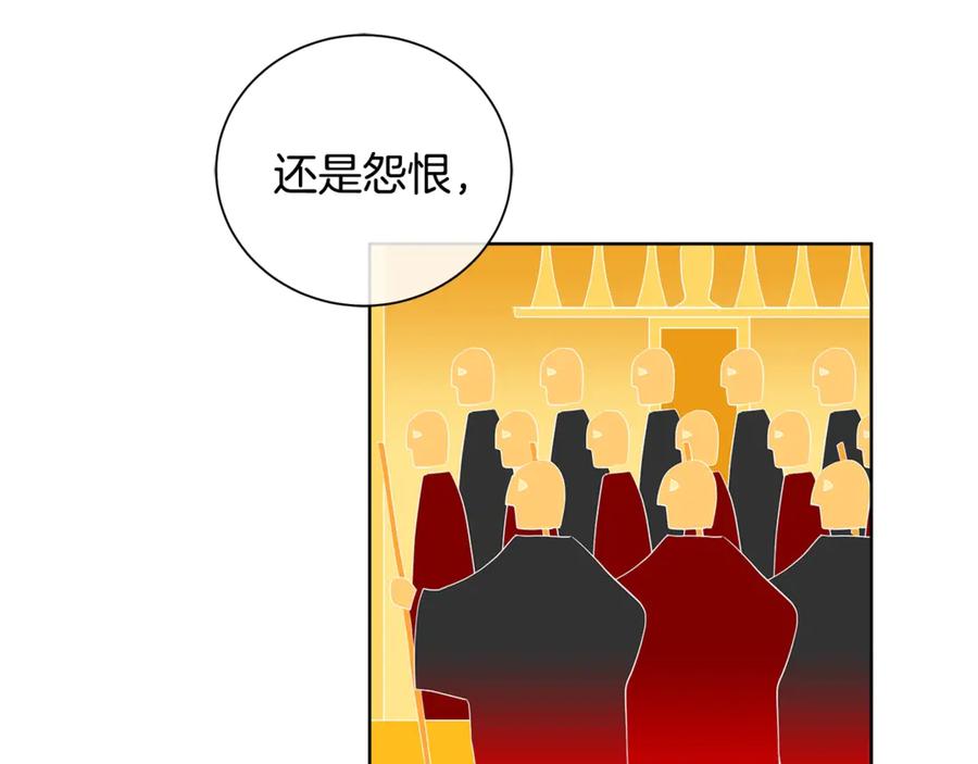 《King's Maker》第7话 纳妃之愿 第35页