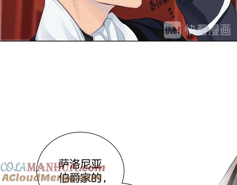 《King's Maker》第7话 纳妃之愿 第105页