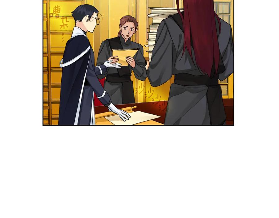 《King's Maker》第7话 纳妃之愿 第4页
