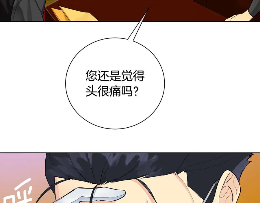 《King's Maker》第7话 纳妃之愿 第20页