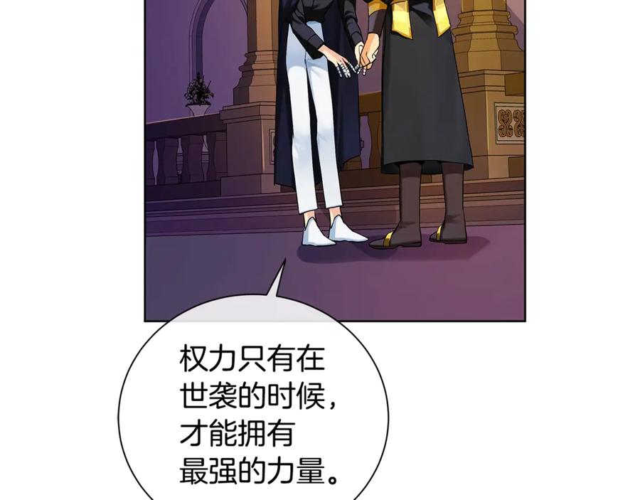 《King's Maker》第7话 纳妃之愿 第31页