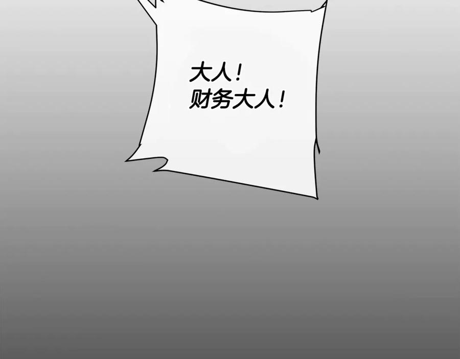 《King's Maker》第7话 纳妃之愿 第150页