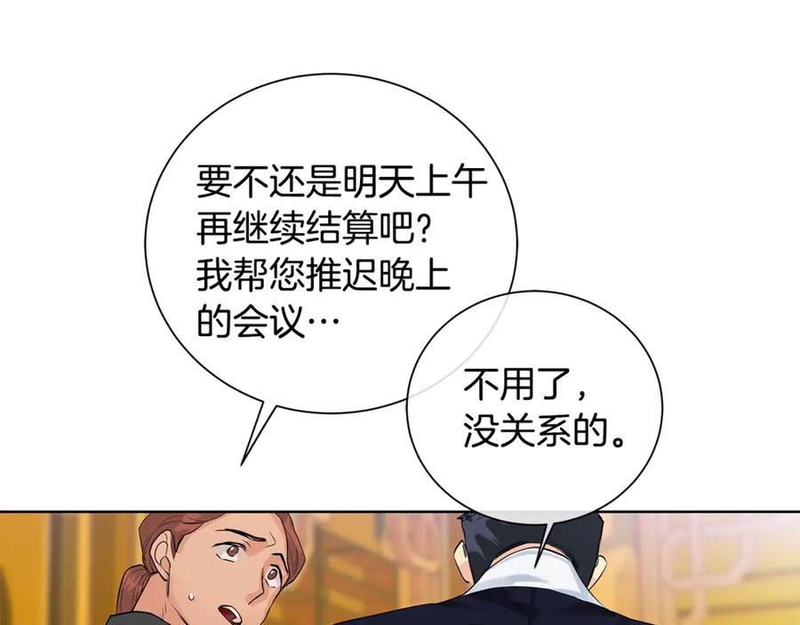 《King's Maker》第7话 纳妃之愿 第22页