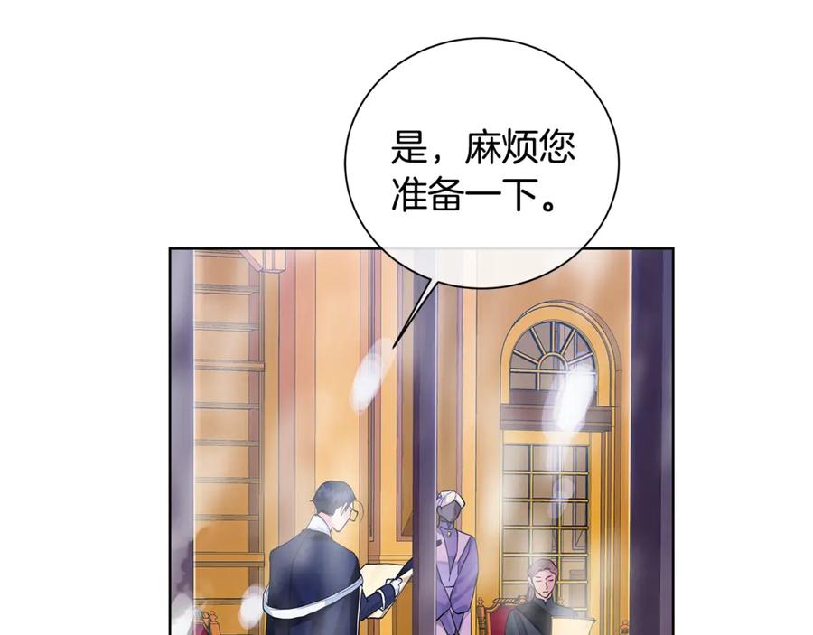 《King's Maker》第7话 纳妃之愿 第12页