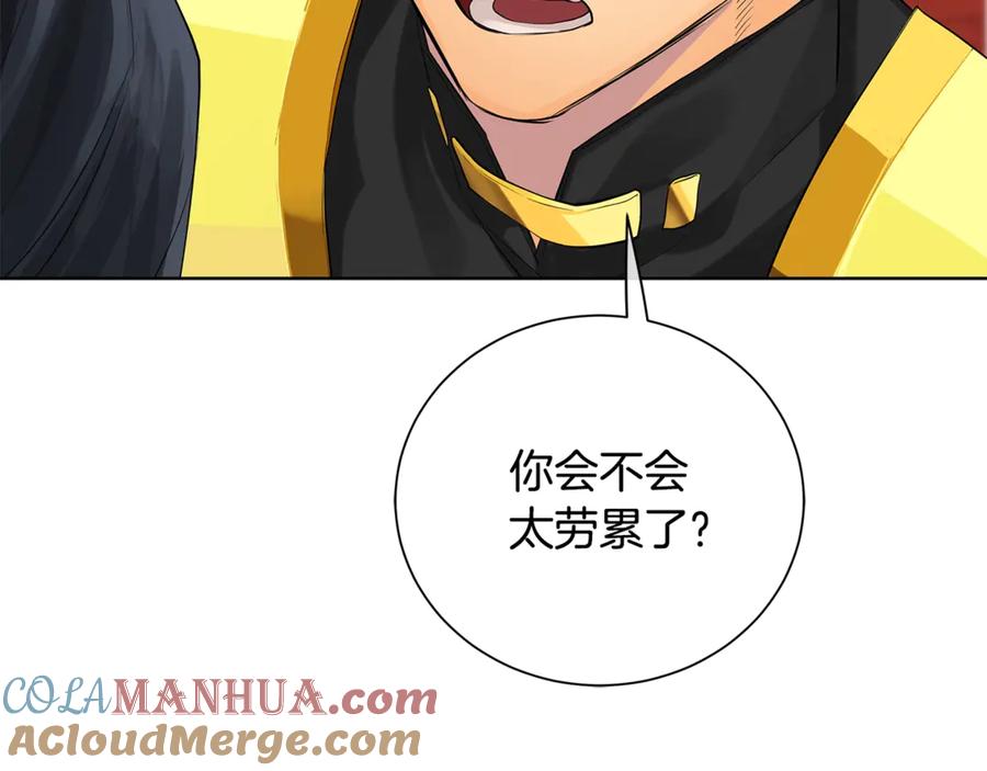 《King's Maker》第7话 纳妃之愿 第137页
