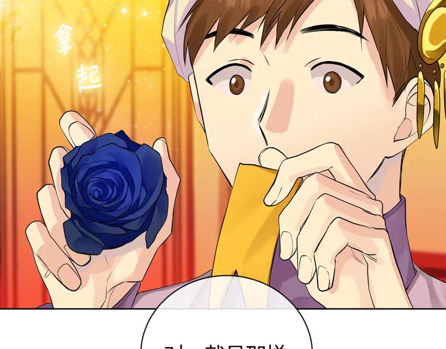 《King's Maker》第7话 纳妃之愿 第58页