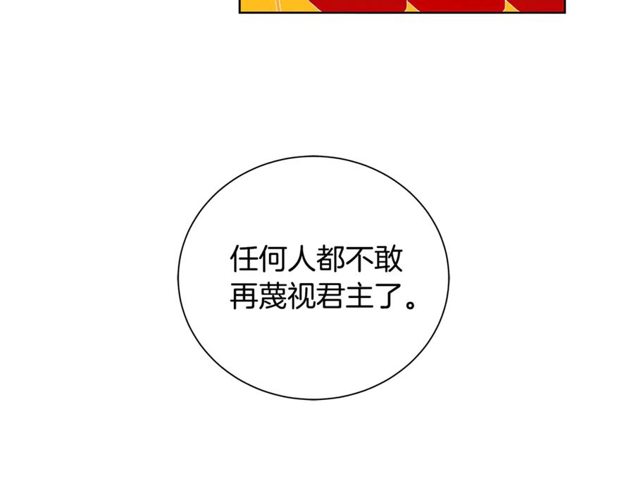 《King's Maker》第7话 纳妃之愿 第36页