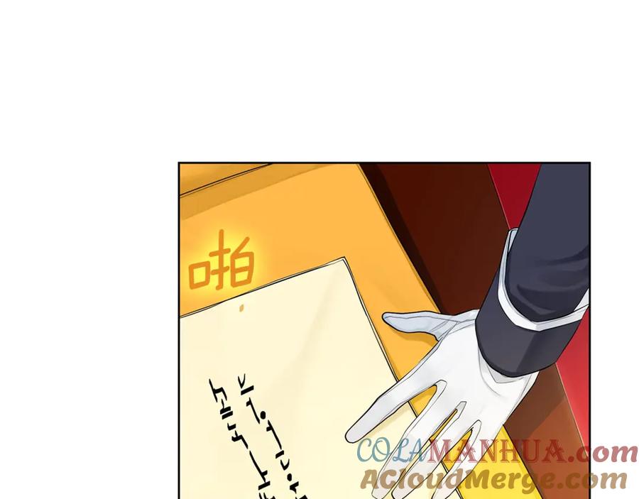 《King's Maker》第7话 纳妃之愿 第5页
