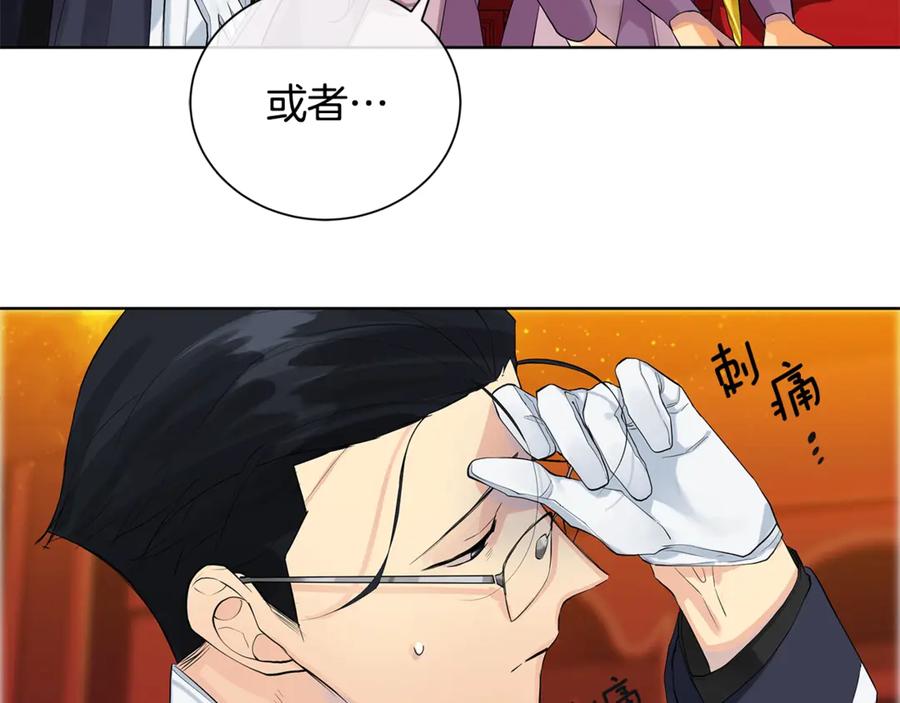 《King's Maker》第7话 纳妃之愿 第104页