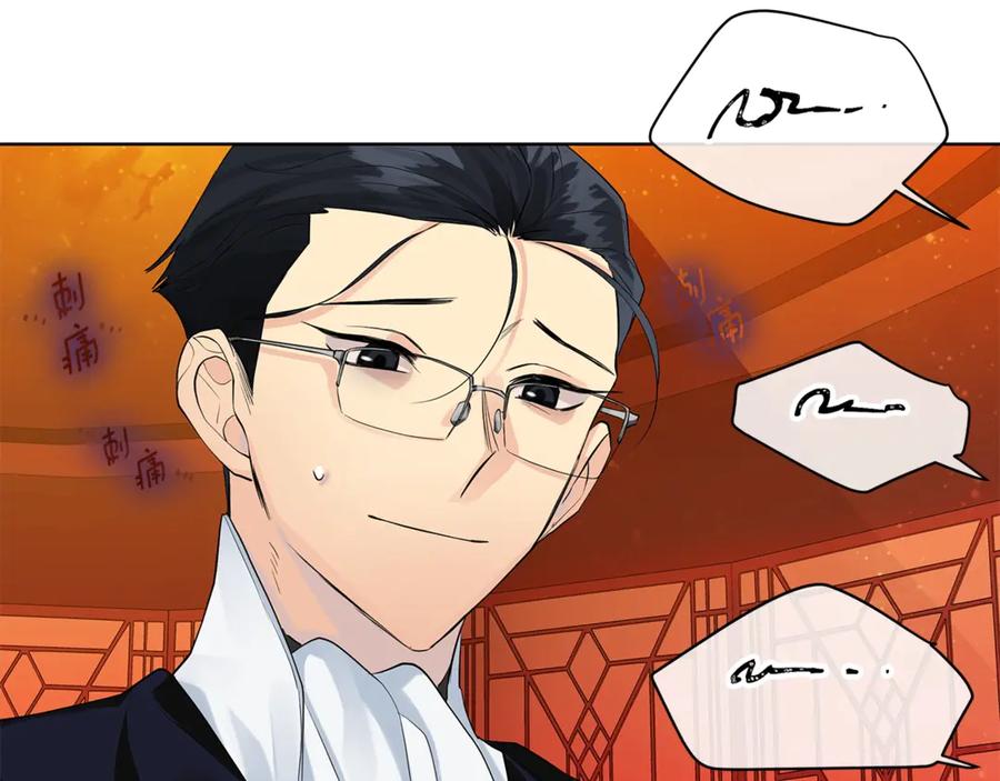 《King's Maker》第7话 纳妃之愿 第115页