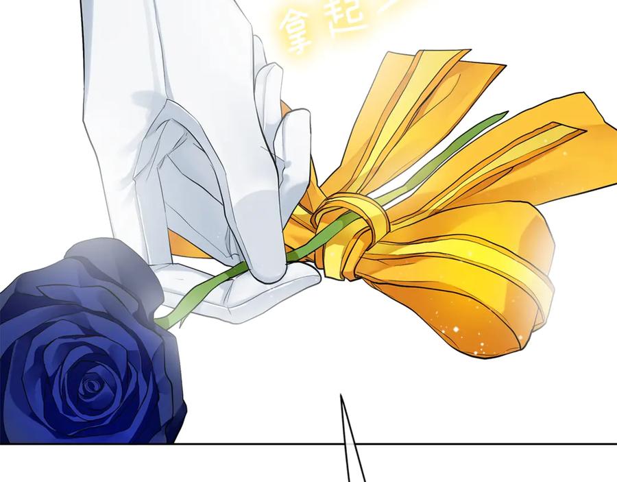 《King's Maker》第7话 纳妃之愿 第74页