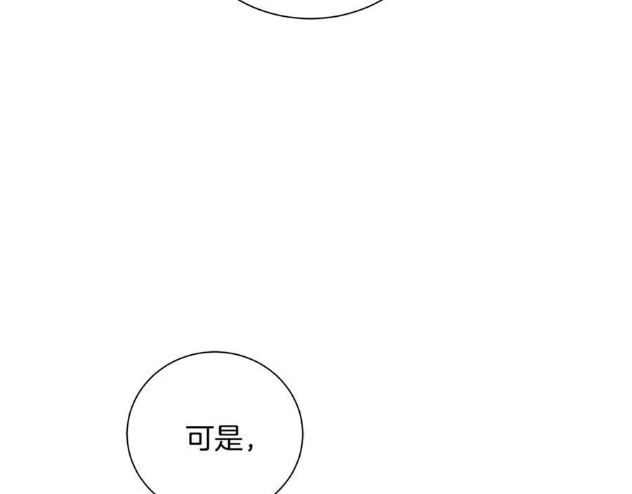 《King's Maker》第7话 纳妃之愿 第40页