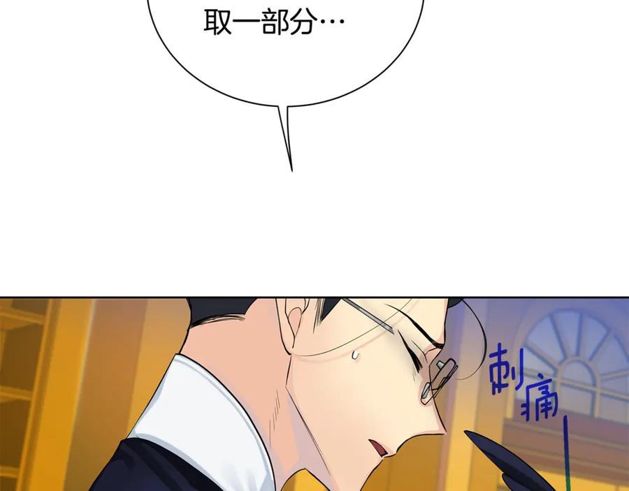 《King's Maker》第7话 纳妃之愿 第14页