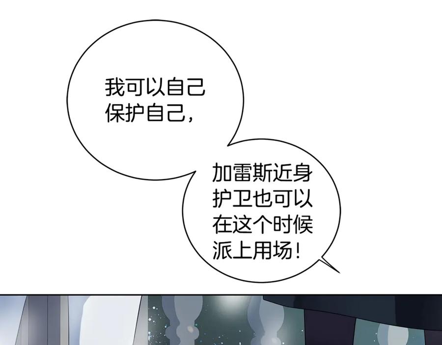 《King's Maker》第8话 圣旨 第111页