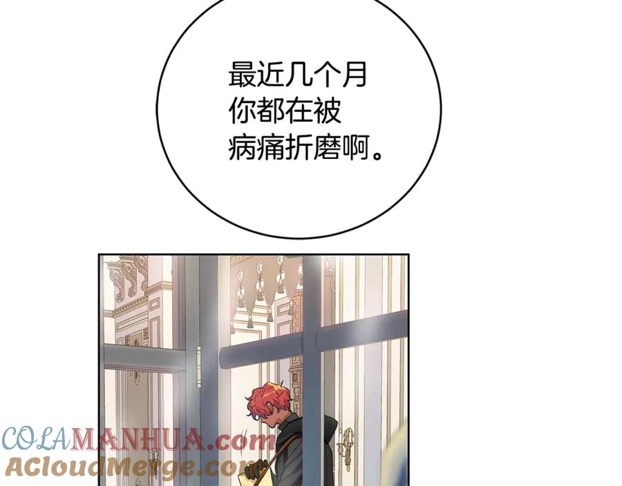 《King's Maker》第8话 圣旨 第89页