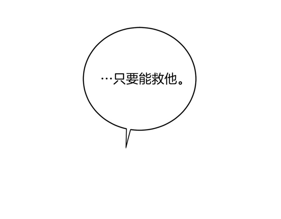 《King's Maker》第8话 圣旨 第56页