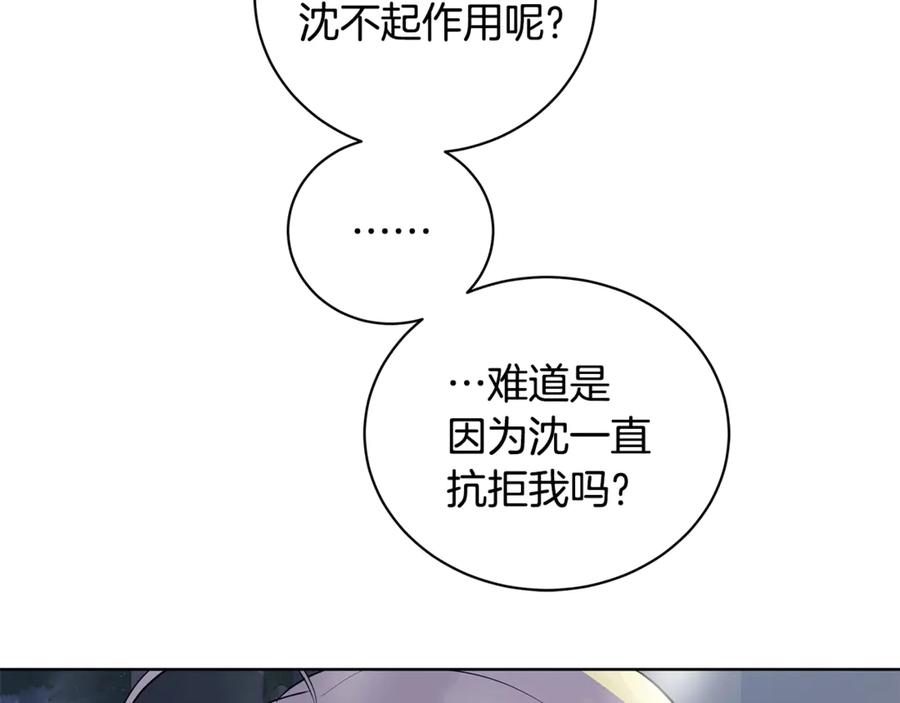 《King's Maker》第8话 圣旨 第27页
