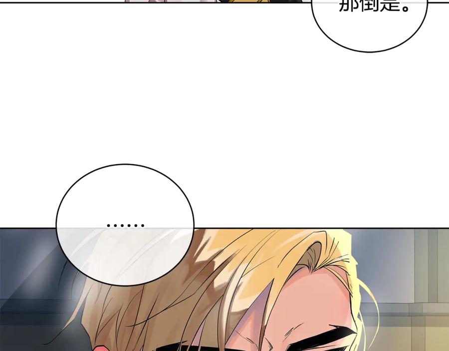 《King's Maker》第8话 圣旨 第22页