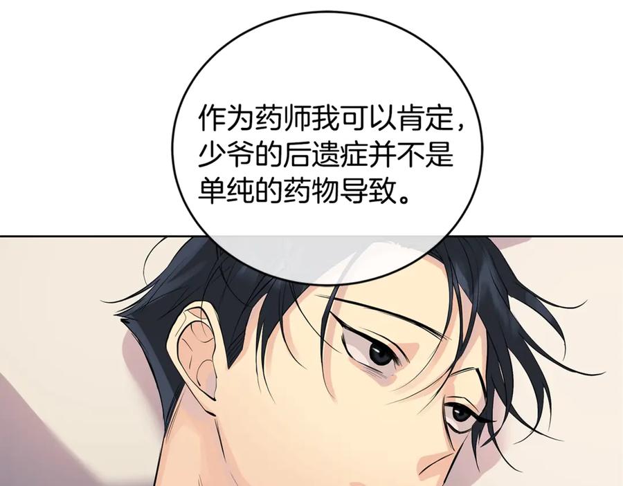 《King's Maker》第8话 圣旨 第40页