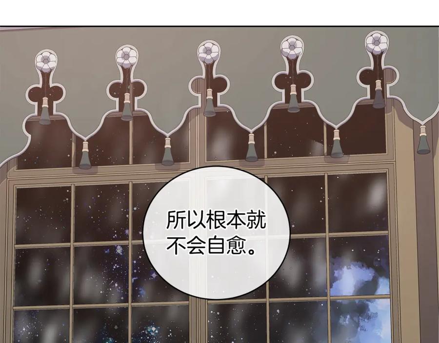 《King's Maker》第8话 圣旨 第43页
