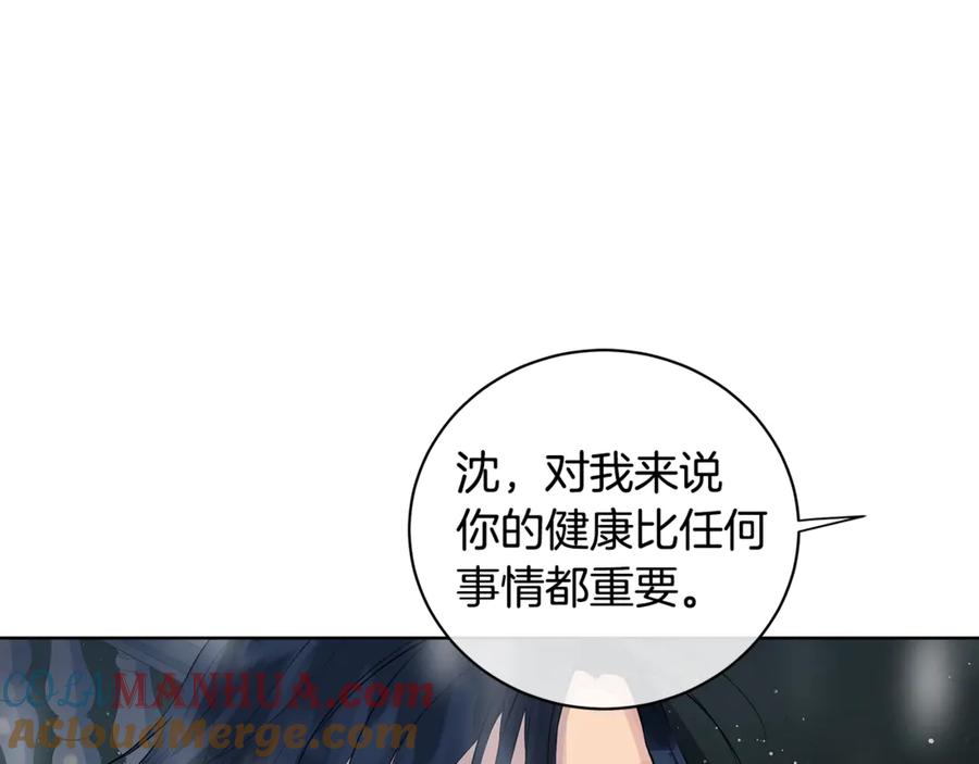 《King's Maker》第8话 圣旨 第97页