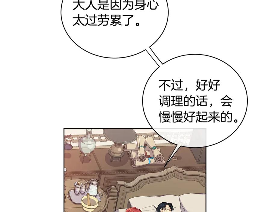 《King's Maker》第8话 圣旨 第6页