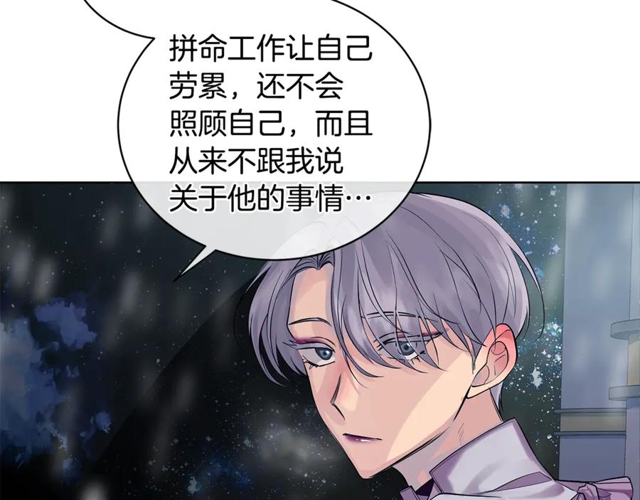《King's Maker》第8话 圣旨 第50页