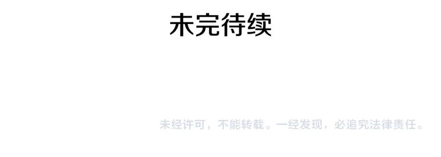 《King's Maker》第8话 圣旨 第147页