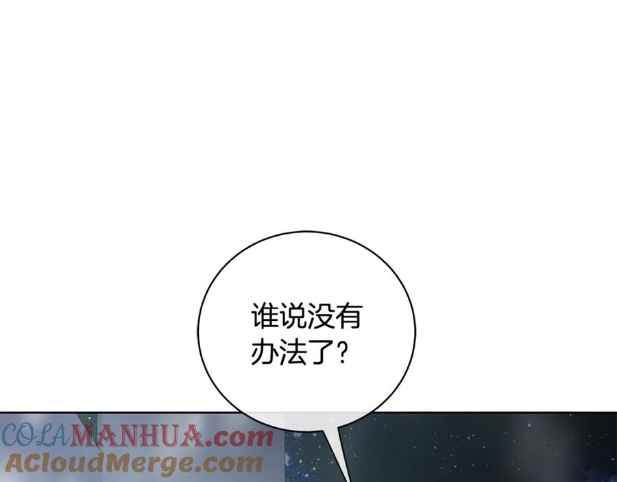 《King's Maker》第8话 圣旨 第61页