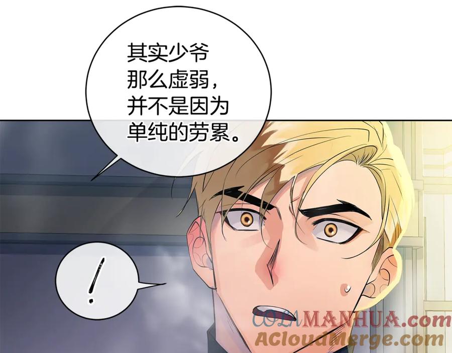 《King's Maker》第8话 圣旨 第13页