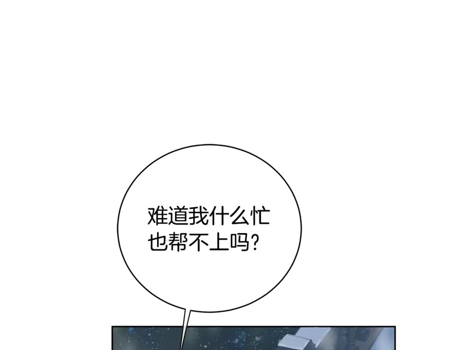 《King's Maker》第8话 圣旨 第47页