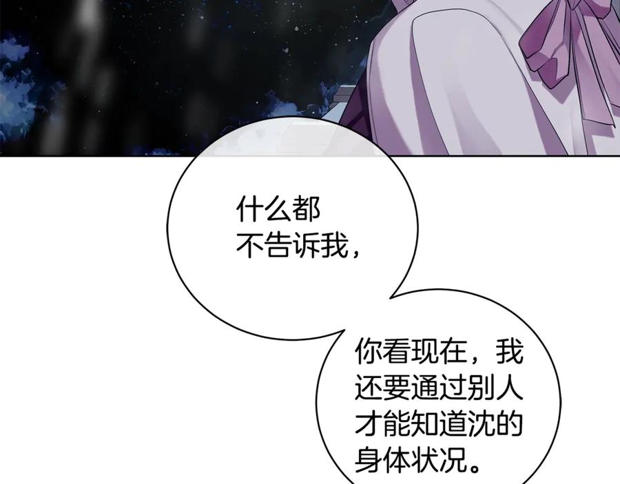 《King's Maker》第8话 圣旨 第51页