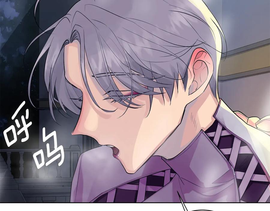 《King's Maker》第8话 圣旨 第28页