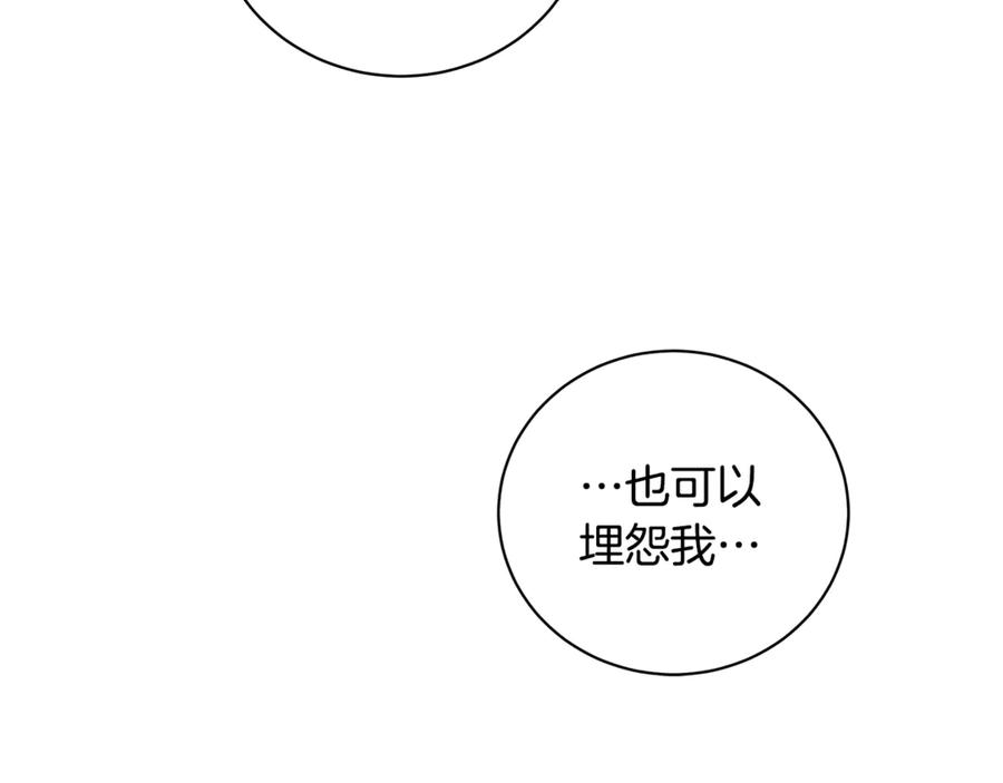 《King's Maker》第8话 圣旨 第54页