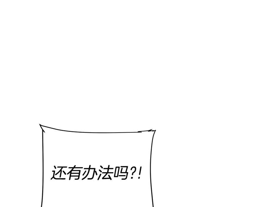 《King's Maker》第8话 圣旨 第66页
