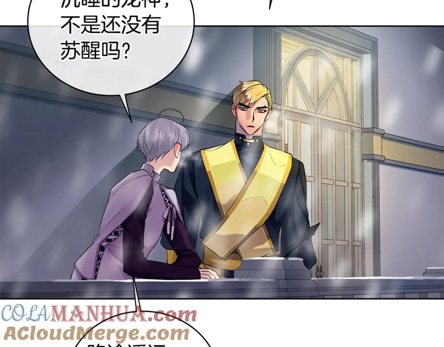 《King's Maker》第8话 圣旨 第33页