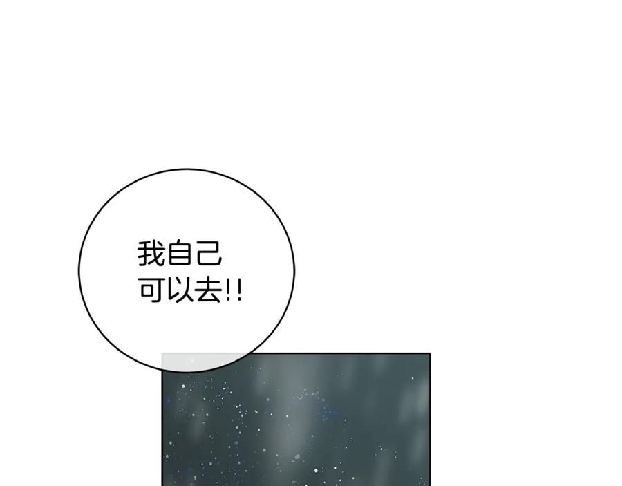 《King's Maker》第8话 圣旨 第114页