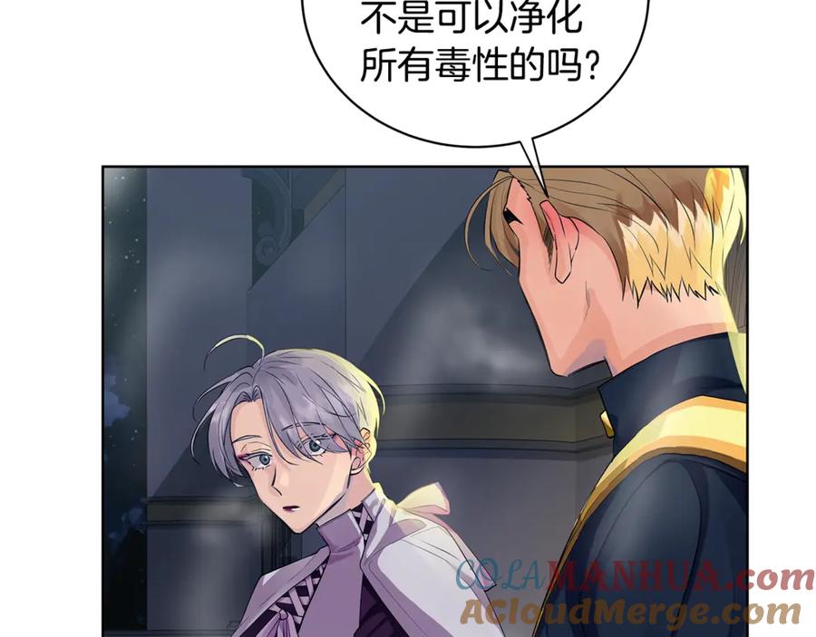《King's Maker》第8话 圣旨 第25页