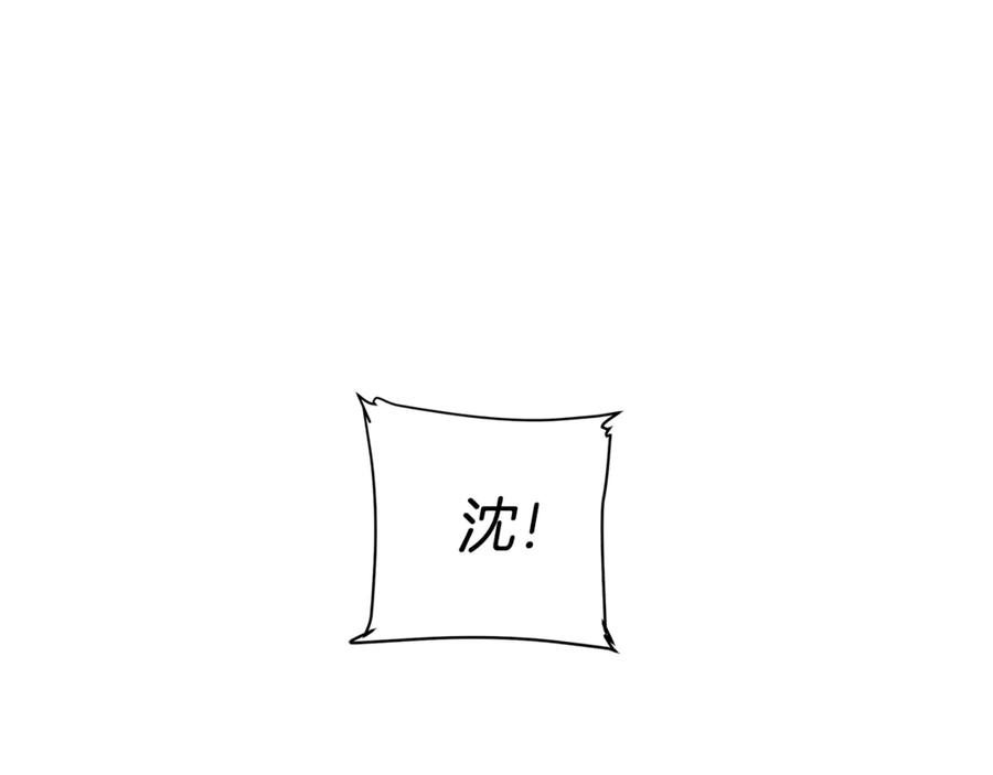 《King's Maker》第8话 圣旨 第84页