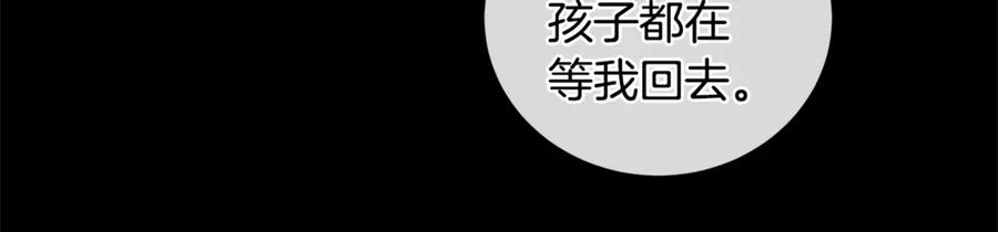 《King's Maker》第9话 危险的联盟国 第36页