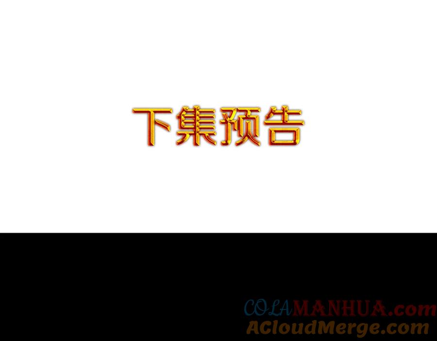 《King's Maker》第9话 危险的联盟国 第133页