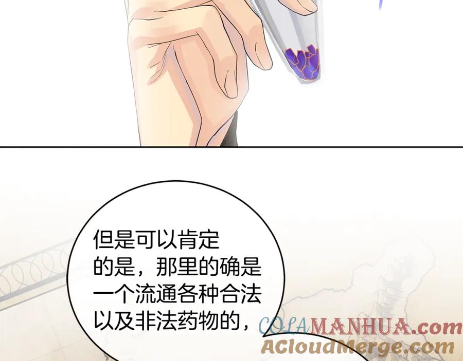 《King's Maker》第9话 危险的联盟国 第89页