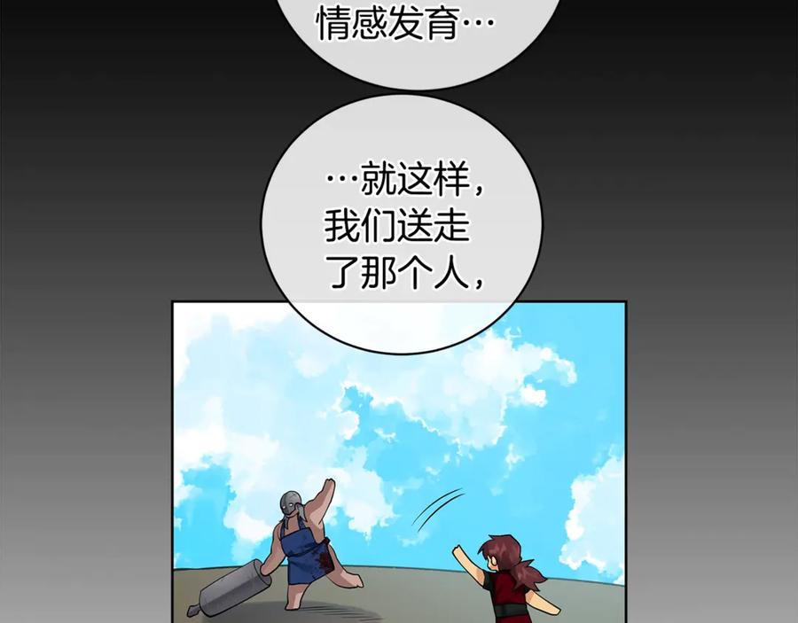 《King's Maker》第9话 危险的联盟国 第46页