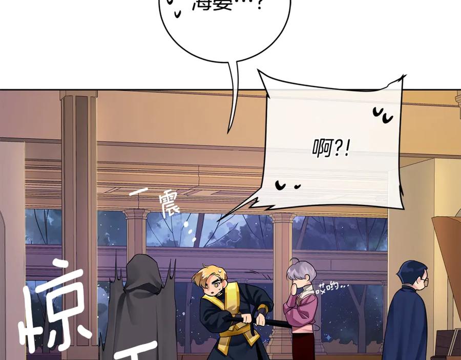 《King's Maker》第9话 危险的联盟国 第56页