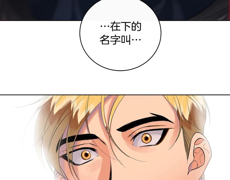 《King's Maker》第9话 危险的联盟国 第54页