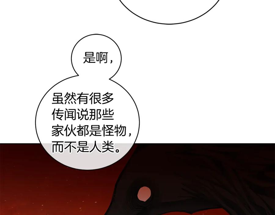 《King's Maker》第9话 危险的联盟国 第98页