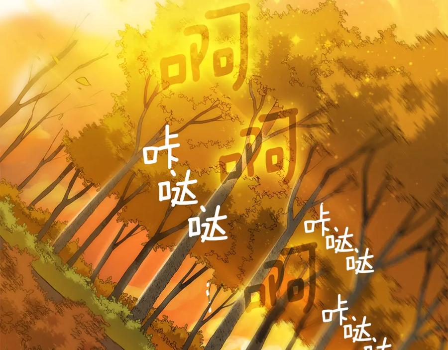 《King's Maker》第9话 危险的联盟国 第74页