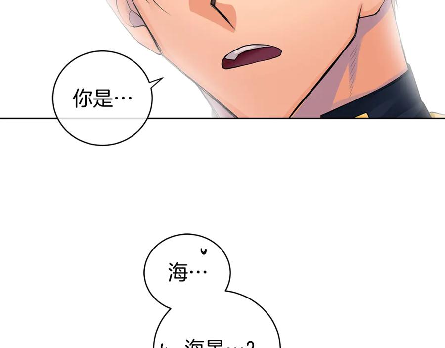 《King's Maker》第9话 危险的联盟国 第55页