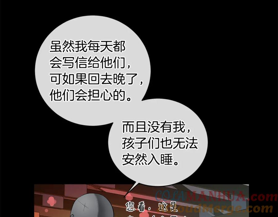 《King's Maker》第9话 危险的联盟国 第37页