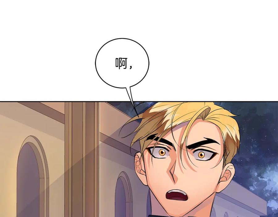 《King's Maker》第9话 危险的联盟国 第62页